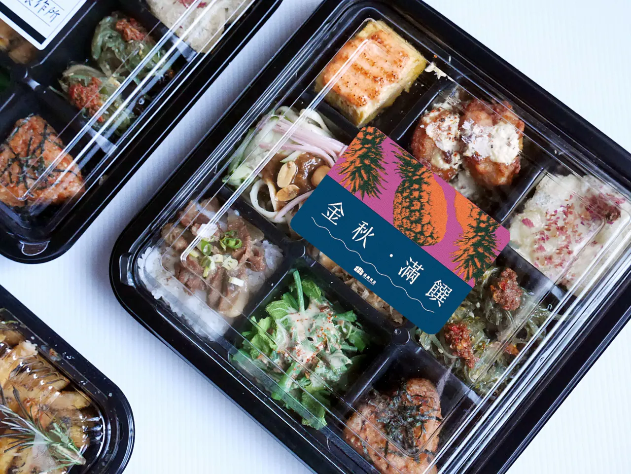誠農食堂會議餐盒,貼著當季「金秋・滿饌」標籤